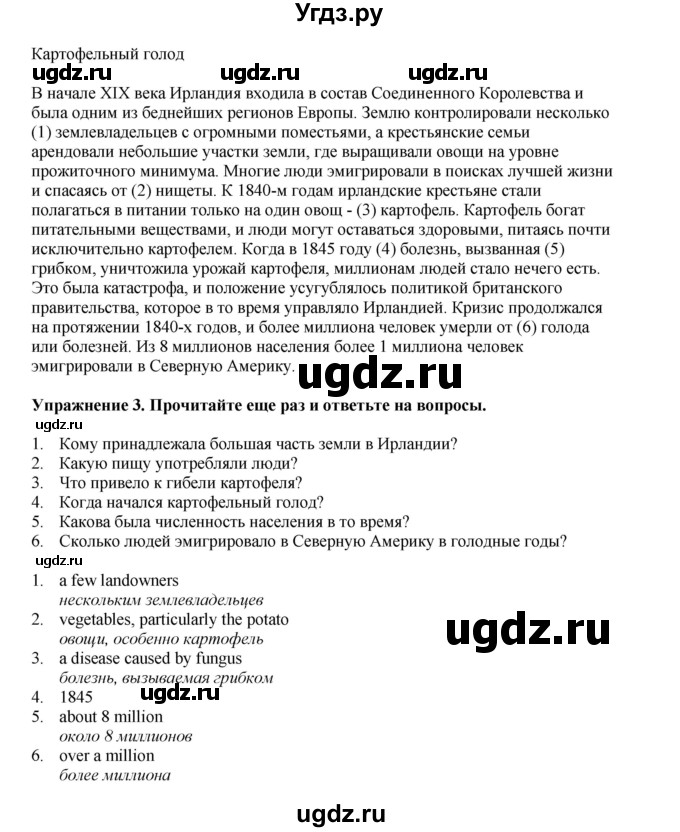 ГДЗ (Решебник 2022) по английскому языку 9 класс Комарова Ю.А. / страница / 134(продолжение 2)