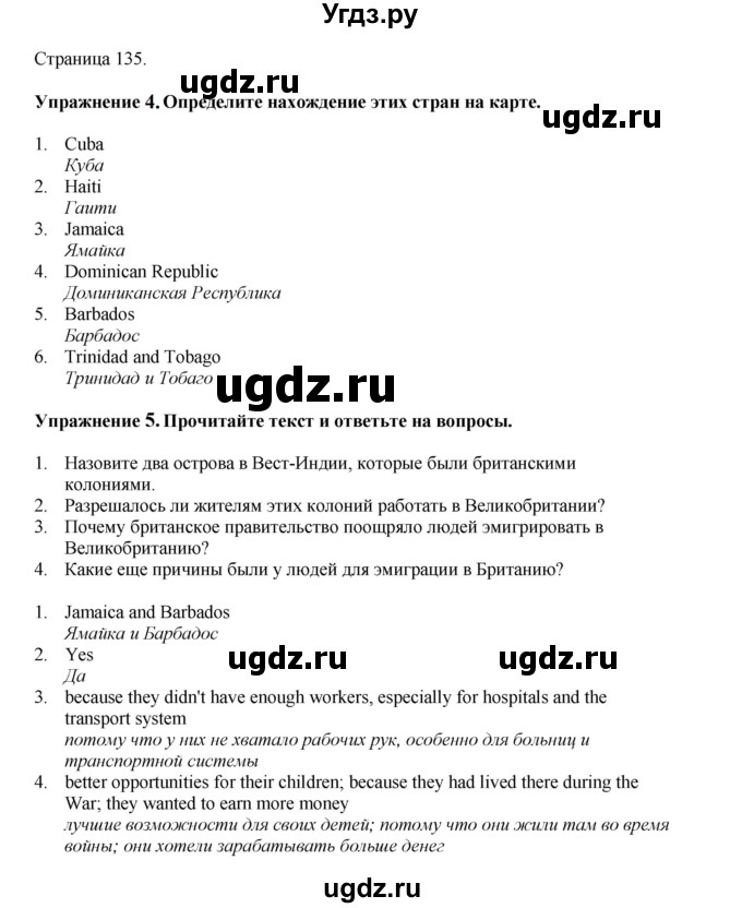 ГДЗ (Решебник 2022) по английскому языку 9 класс Комарова Ю.А. / страница / 135
