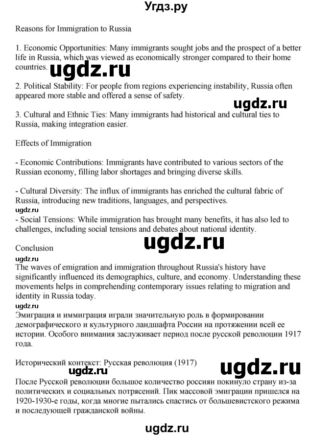 ГДЗ (Решебник 2022) по английскому языку 9 класс Комарова Ю.А. / страница / 135(продолжение 4)