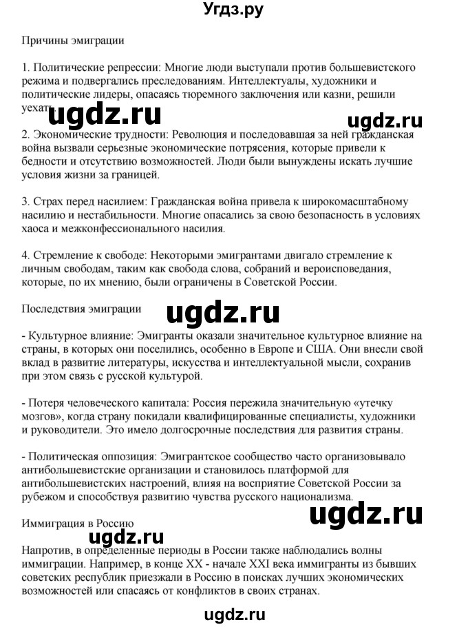 ГДЗ (Решебник 2022) по английскому языку 9 класс Комарова Ю.А. / страница / 135(продолжение 5)