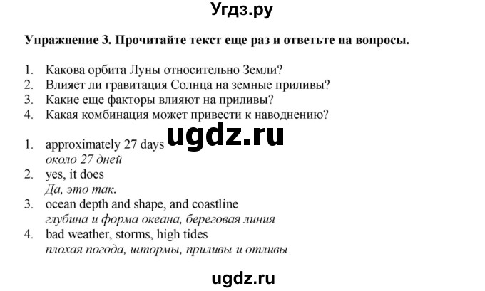 ГДЗ (Решебник 2022) по английскому языку 9 класс Комарова Ю.А. / страница / 138(продолжение 2)