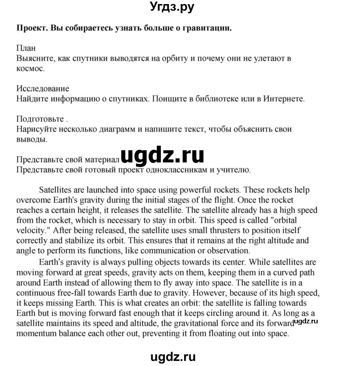 ГДЗ (Решебник 2022) по английскому языку 9 класс Комарова Ю.А. / страница / 139(продолжение 2)