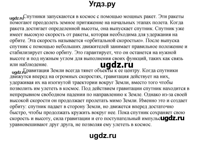 ГДЗ (Решебник 2022) по английскому языку 9 класс Комарова Ю.А. / страница / 139(продолжение 3)