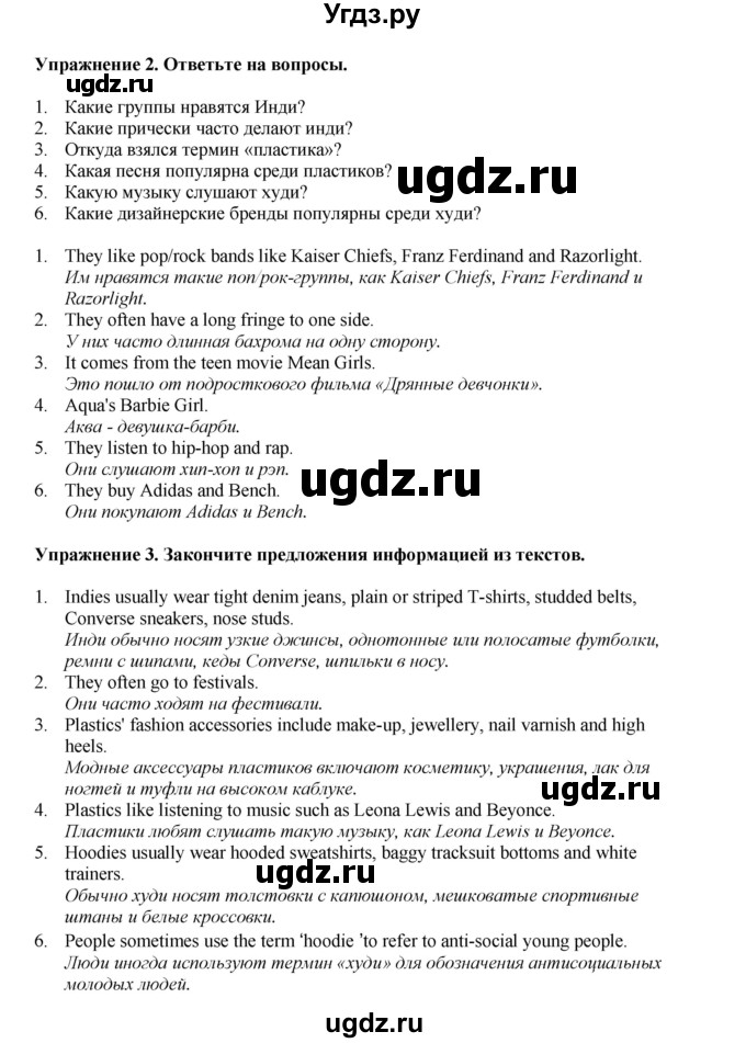 ГДЗ (Решебник 2022) по английскому языку 9 класс Комарова Ю.А. / страница / 14(продолжение 2)