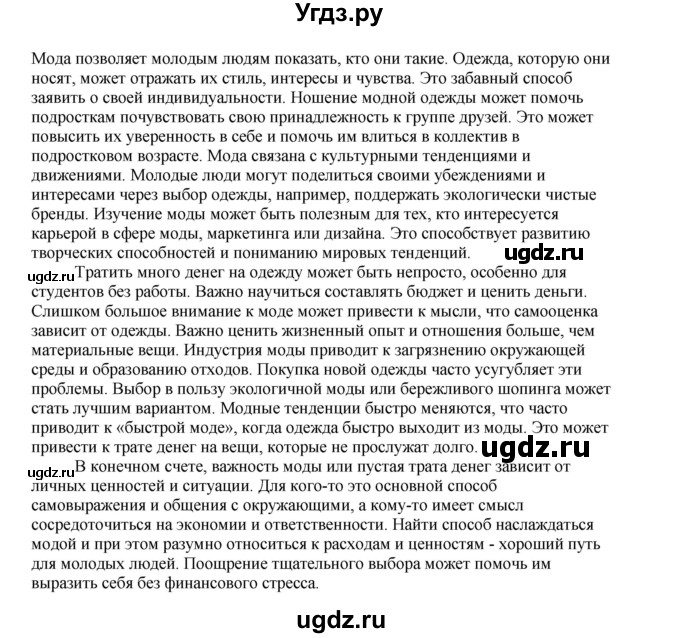 ГДЗ (Решебник 2022) по английскому языку 9 класс Комарова Ю.А. / страница / 14(продолжение 4)