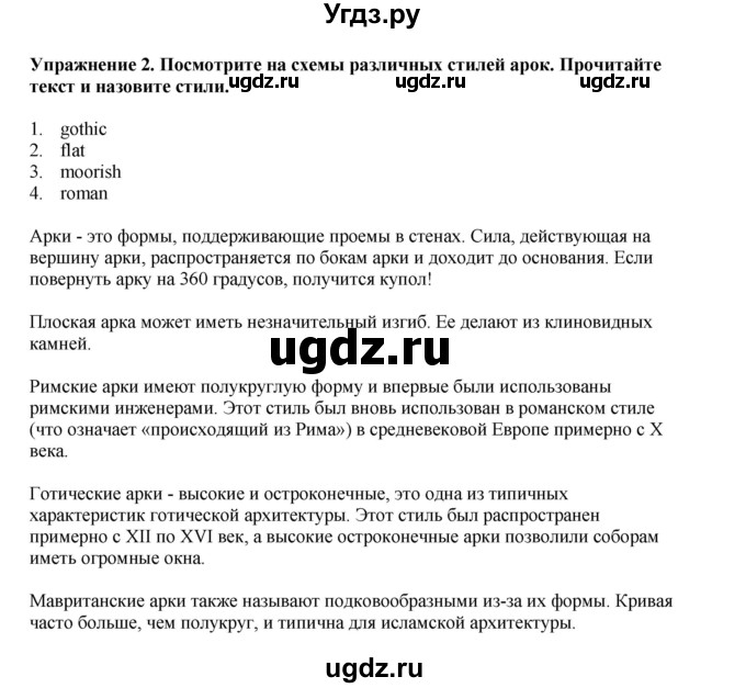 ГДЗ (Решебник 2022) по английскому языку 9 класс Комарова Ю.А. / страница / 140(продолжение 2)