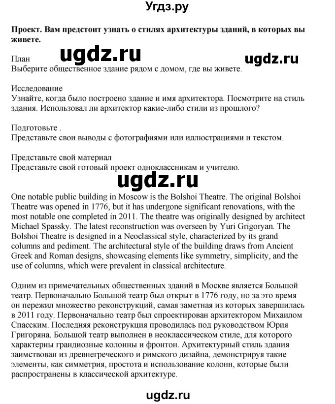 ГДЗ (Решебник 2022) по английскому языку 9 класс Комарова Ю.А. / страница / 141(продолжение 2)