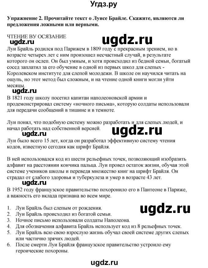 ГДЗ (Решебник 2022) по английскому языку 9 класс Комарова Ю.А. / страница / 142(продолжение 2)