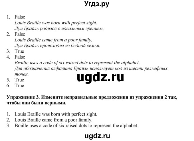 ГДЗ (Решебник 2022) по английскому языку 9 класс Комарова Ю.А. / страница / 142(продолжение 3)