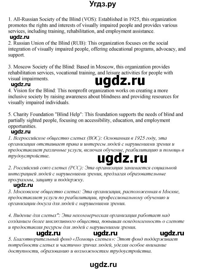 ГДЗ (Решебник 2022) по английскому языку 9 класс Комарова Ю.А. / страница / 143(продолжение 3)
