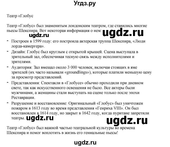 ГДЗ (Решебник 2022) по английскому языку 9 класс Комарова Ю.А. / страница / 145(продолжение 4)