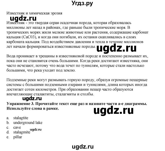 ГДЗ (Решебник 2022) по английскому языку 9 класс Комарова Ю.А. / страница / 146(продолжение 2)