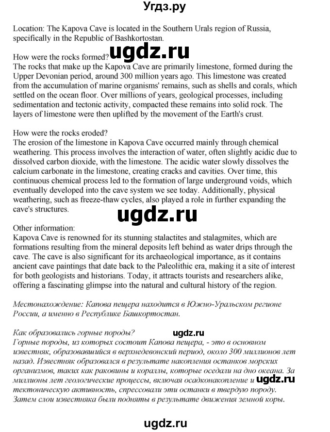 ГДЗ (Решебник 2022) по английскому языку 9 класс Комарова Ю.А. / страница / 147(продолжение 2)