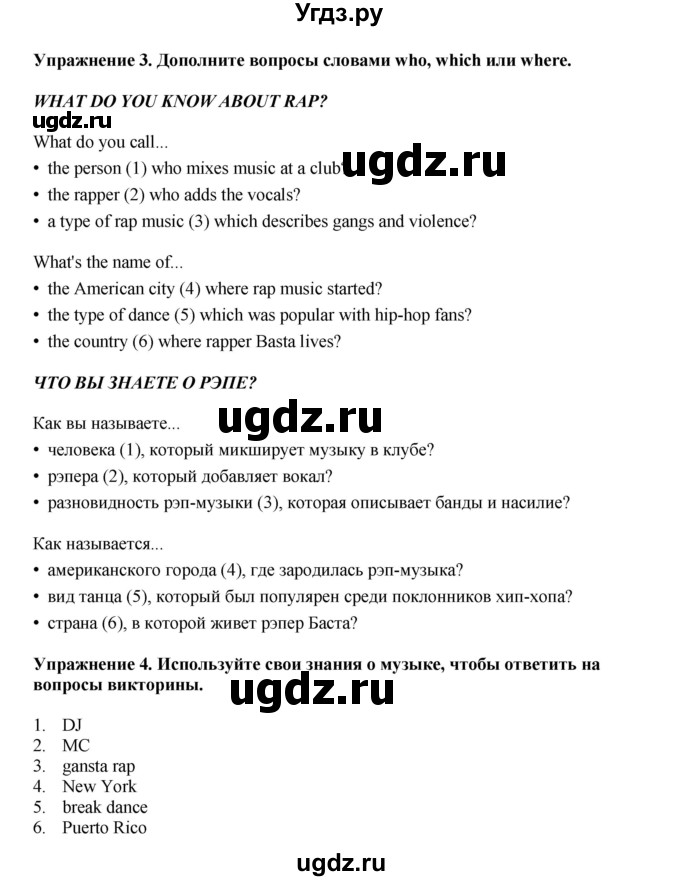 ГДЗ (Решебник 2022) по английскому языку 9 класс Комарова Ю.А. / страница / 15(продолжение 2)