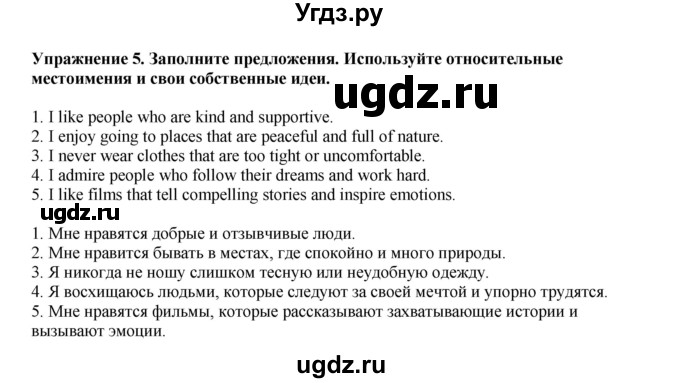 ГДЗ (Решебник 2022) по английскому языку 9 класс Комарова Ю.А. / страница / 15(продолжение 3)