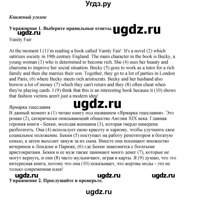 ГДЗ (Решебник 2022) по английскому языку 9 класс Комарова Ю.А. / страница / 15(продолжение 4)