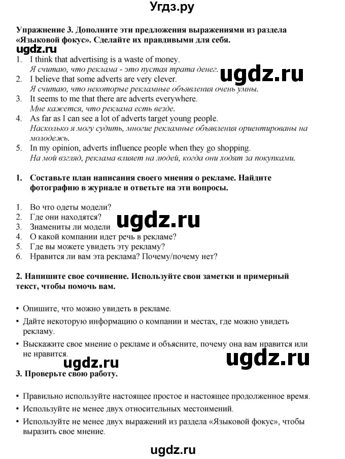 ГДЗ (Решебник 2022) по английскому языку 9 класс Комарова Ю.А. / страница / 16(продолжение 2)