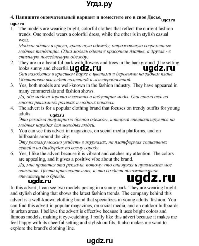ГДЗ (Решебник 2022) по английскому языку 9 класс Комарова Ю.А. / страница / 16(продолжение 3)