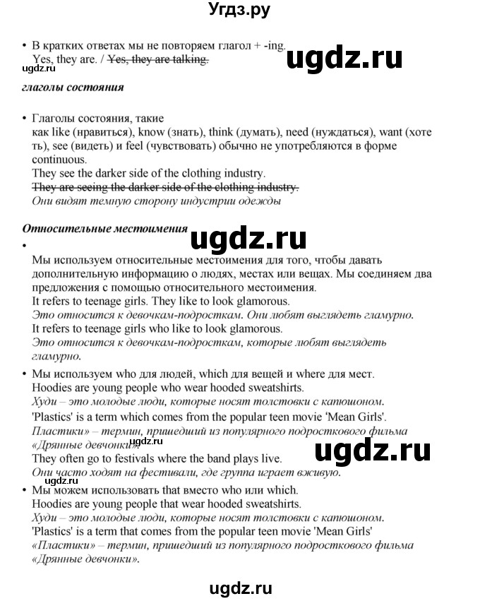 ГДЗ (Решебник 2022) по английскому языку 9 класс Комарова Ю.А. / страница / 19(продолжение 2)