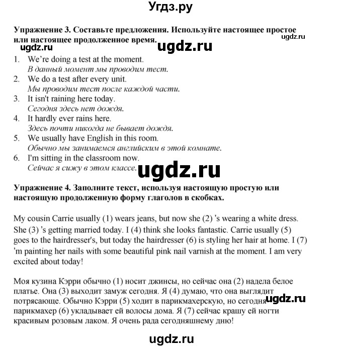 ГДЗ (Решебник 2022) по английскому языку 9 класс Комарова Ю.А. / страница / 20(продолжение 2)