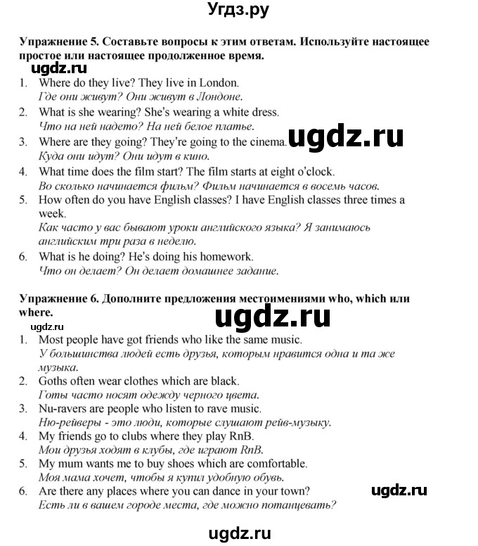 ГДЗ (Решебник 2022) по английскому языку 9 класс Комарова Ю.А. / страница / 20(продолжение 3)