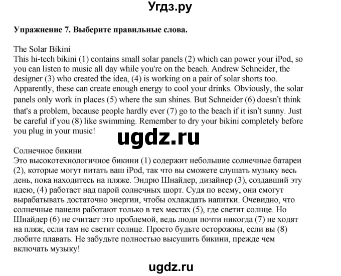 ГДЗ (Решебник 2022) по английскому языку 9 класс Комарова Ю.А. / страница / 20(продолжение 4)