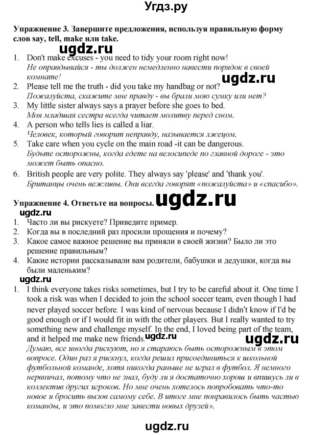ГДЗ (Решебник 2022) по английскому языку 9 класс Комарова Ю.А. / страница / 22(продолжение 2)
