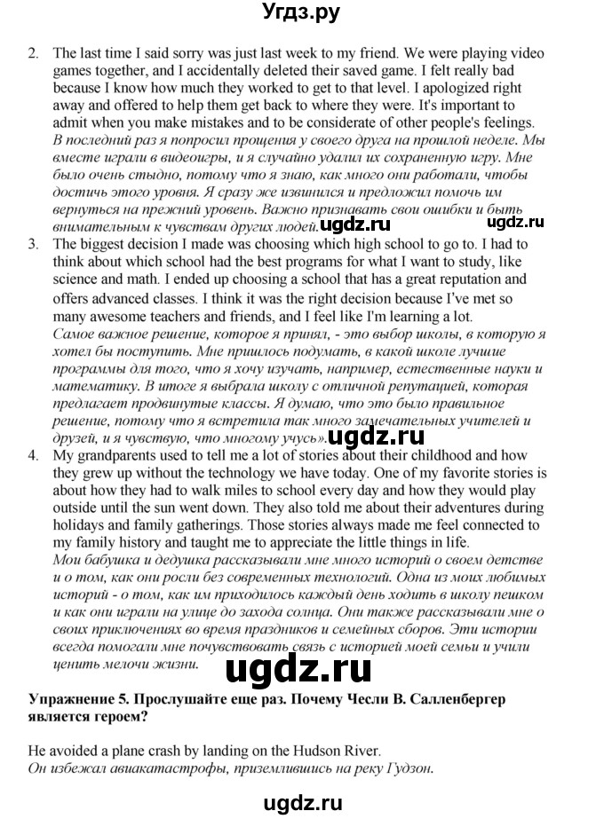 ГДЗ (Решебник 2022) по английскому языку 9 класс Комарова Ю.А. / страница / 22(продолжение 3)