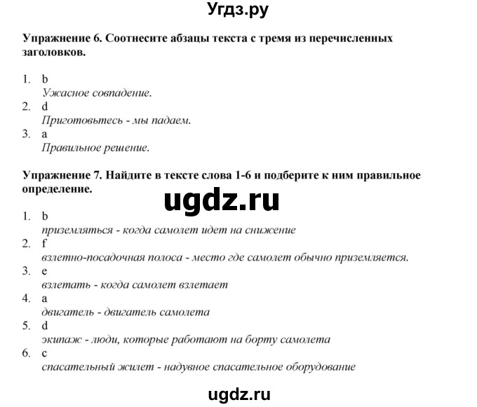 ГДЗ (Решебник 2022) по английскому языку 9 класс Комарова Ю.А. / страница / 22(продолжение 4)