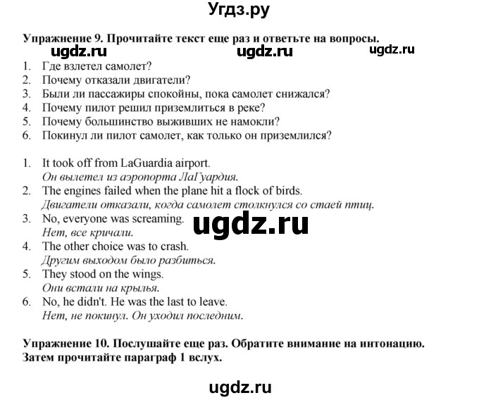 ГДЗ (Решебник 2022) по английскому языку 9 класс Комарова Ю.А. / страница / 23(продолжение 2)