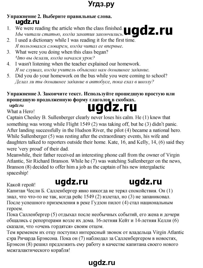ГДЗ (Решебник 2022) по английскому языку 9 класс Комарова Ю.А. / страница / 24(продолжение 2)