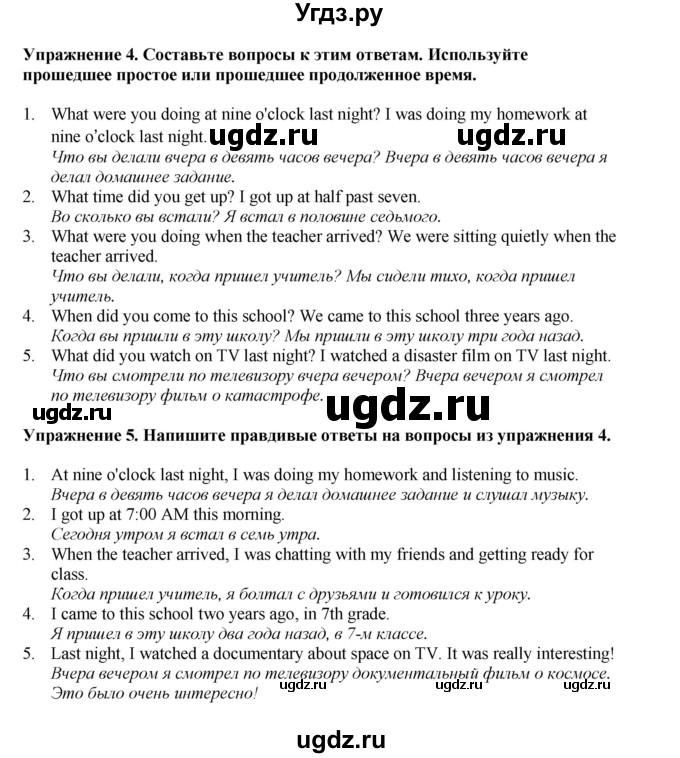 ГДЗ (Решебник 2022) по английскому языку 9 класс Комарова Ю.А. / страница / 24(продолжение 3)