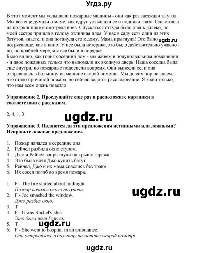 ГДЗ (Решебник 2022) по английскому языку 9 класс Комарова Ю.А. / страница / 25(продолжение 2)