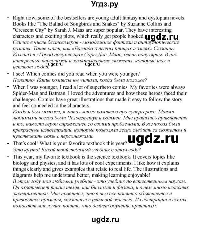 ГДЗ (Решебник 2022) по английскому языку 9 класс Комарова Ю.А. / страница / 25(продолжение 6)