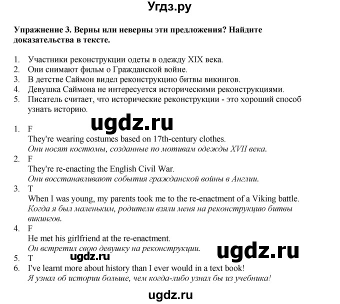 ГДЗ (Решебник 2022) по английскому языку 9 класс Комарова Ю.А. / страница / 26(продолжение 3)