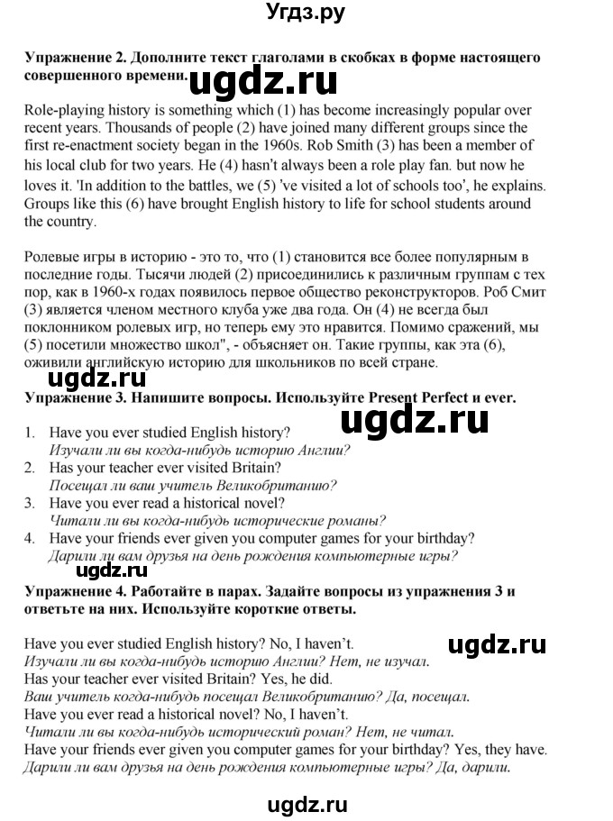 ГДЗ (Решебник 2022) по английскому языку 9 класс Комарова Ю.А. / страница / 27(продолжение 2)