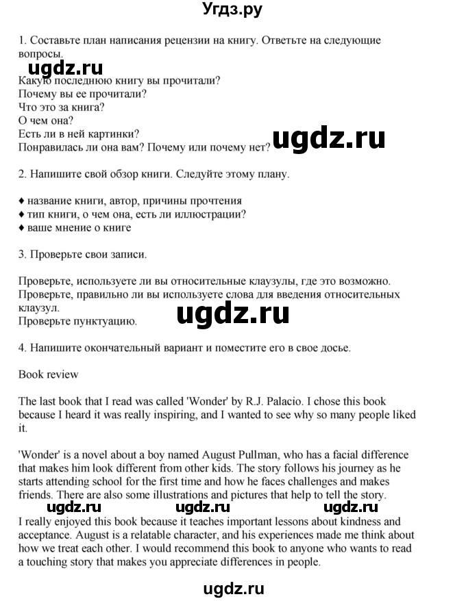 ГДЗ (Решебник 2022) по английскому языку 9 класс Комарова Ю.А. / страница / 28(продолжение 3)