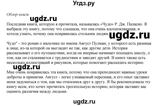 ГДЗ (Решебник 2022) по английскому языку 9 класс Комарова Ю.А. / страница / 28(продолжение 4)