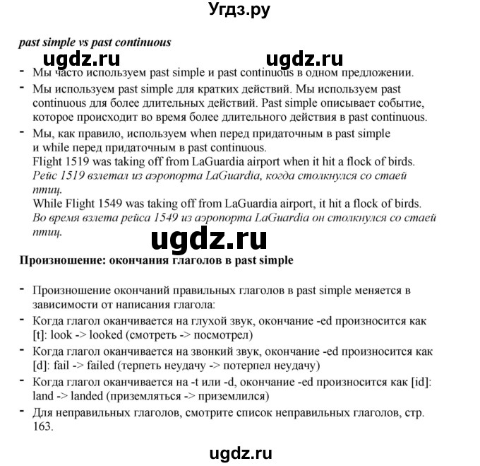 ГДЗ (Решебник 2022) по английскому языку 9 класс Комарова Ю.А. / страница / 31(продолжение 2)