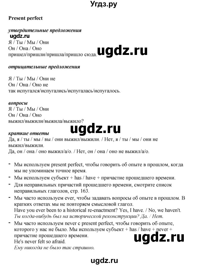 ГДЗ (Решебник 2022) по английскому языку 9 класс Комарова Ю.А. / страница / 31(продолжение 3)