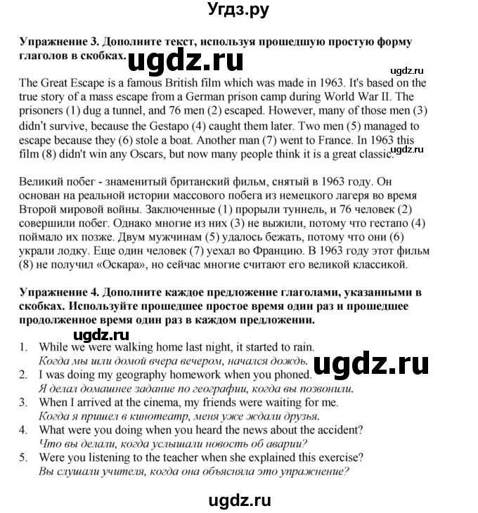 ГДЗ (Решебник 2022) по английскому языку 9 класс Комарова Ю.А. / страница / 32(продолжение 2)