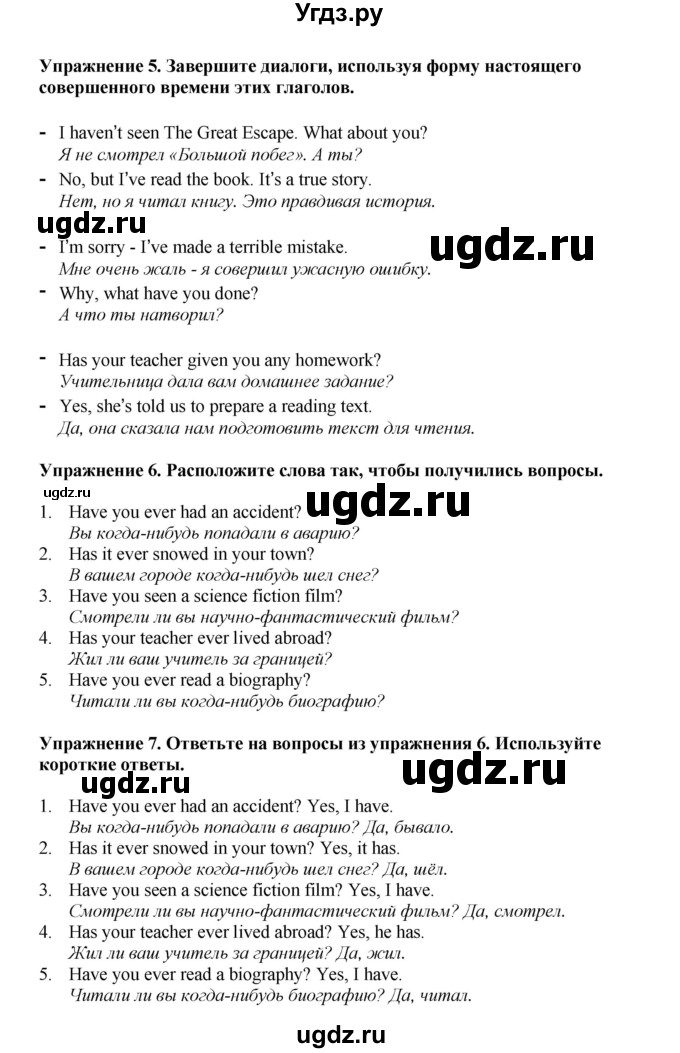 ГДЗ (Решебник 2022) по английскому языку 9 класс Комарова Ю.А. / страница / 32(продолжение 3)