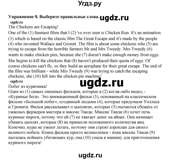 ГДЗ (Решебник 2022) по английскому языку 9 класс Комарова Ю.А. / страница / 32(продолжение 4)
