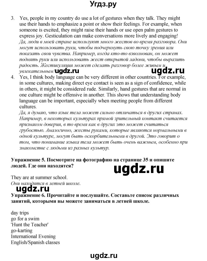 ГДЗ (Решебник 2022) по английскому языку 9 класс Комарова Ю.А. / страница / 34(продолжение 3)