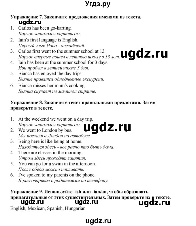 ГДЗ (Решебник 2022) по английскому языку 9 класс Комарова Ю.А. / страница / 34(продолжение 4)