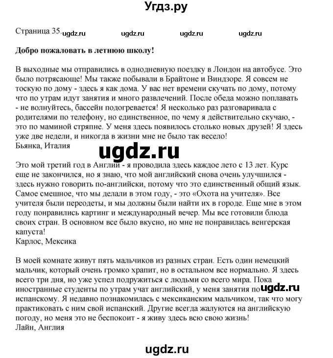 ГДЗ (Решебник 2022) по английскому языку 9 класс Комарова Ю.А. / страница / 35