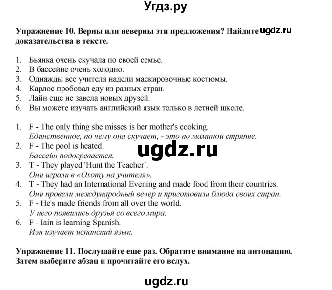 ГДЗ (Решебник 2022) по английскому языку 9 класс Комарова Ю.А. / страница / 35(продолжение 2)