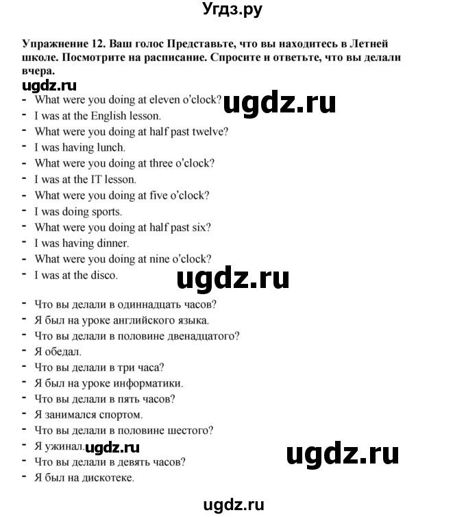 ГДЗ (Решебник 2022) по английскому языку 9 класс Комарова Ю.А. / страница / 35(продолжение 3)