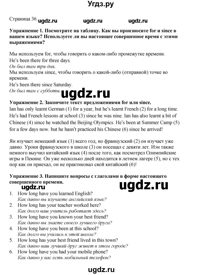 ГДЗ (Решебник 2022) по английскому языку 9 класс Комарова Ю.А. / страница / 36