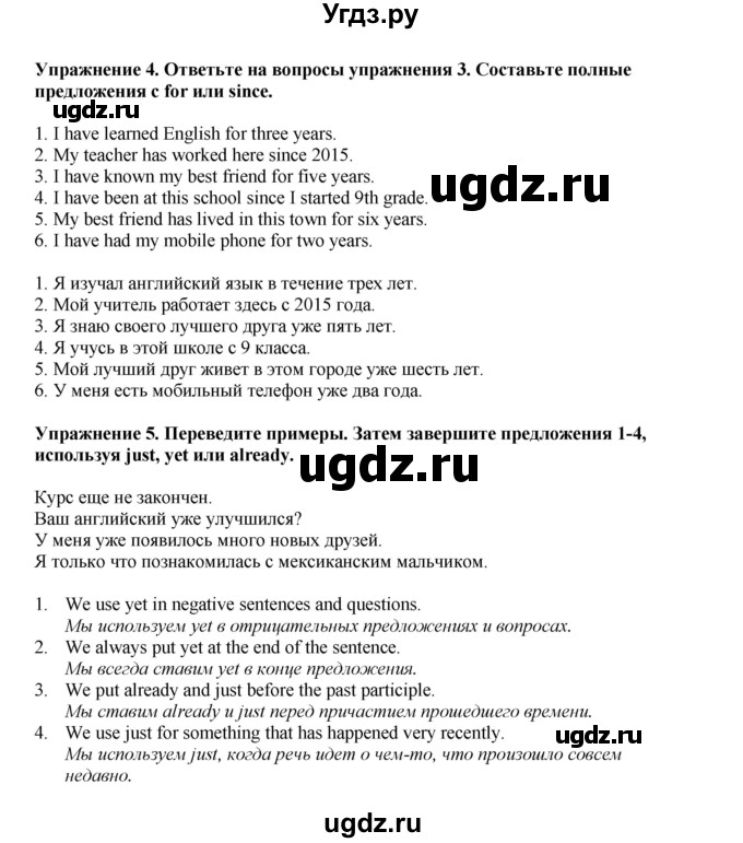 ГДЗ (Решебник 2022) по английскому языку 9 класс Комарова Ю.А. / страница / 36(продолжение 2)